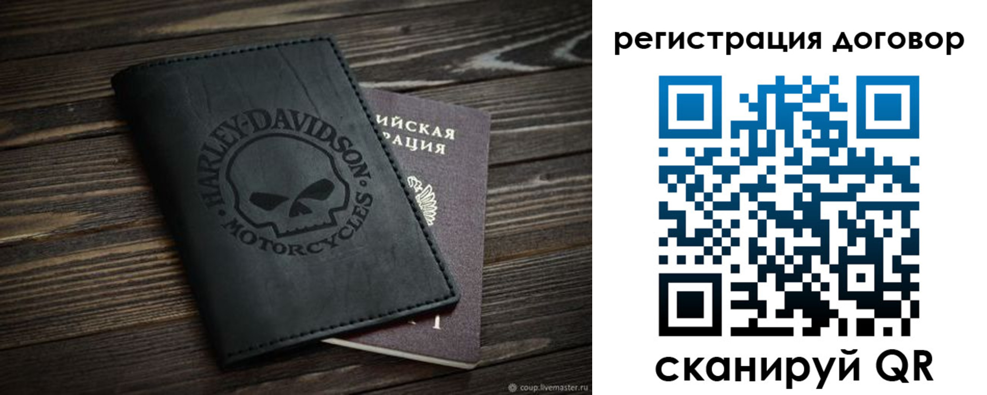 прописка штамп в Межгорье