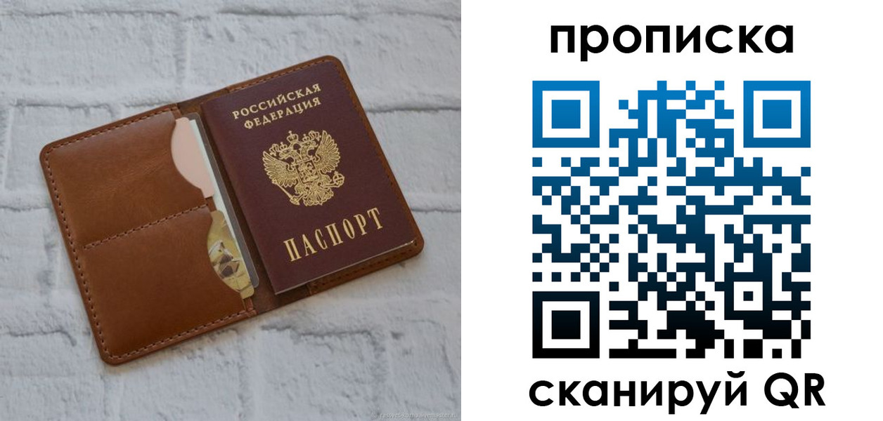 прописка иностранных граждан в Межгорье