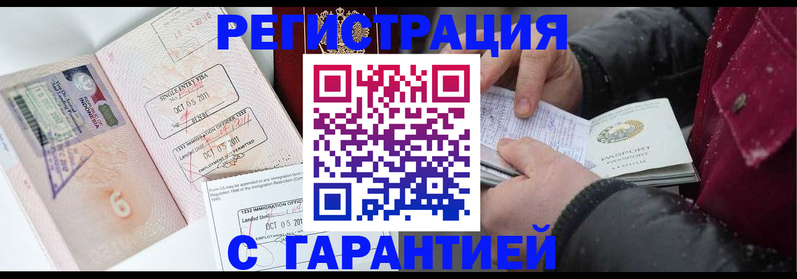 где прописаться в Межгорье