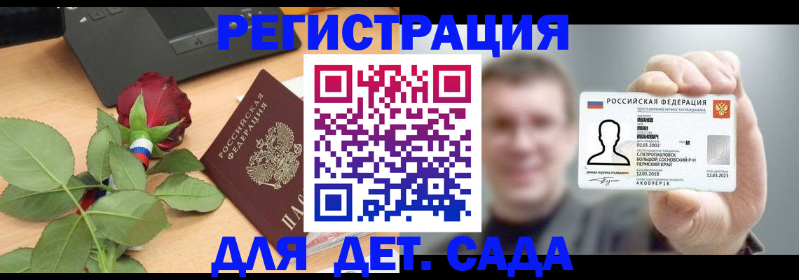 временная регистрация госуслуги в Межгорье