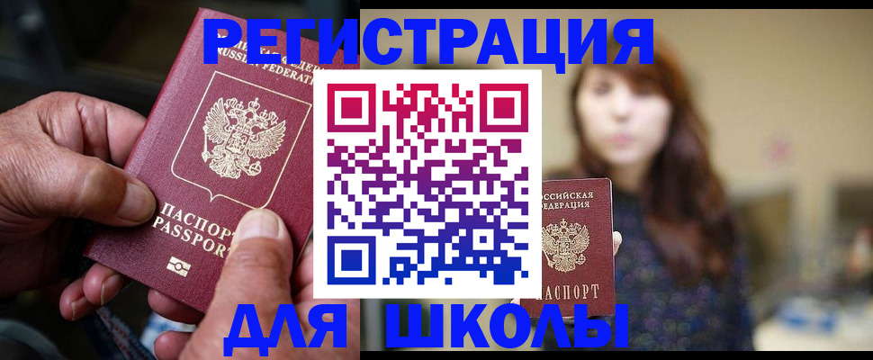 прописка иностранных граждан в Межгорье