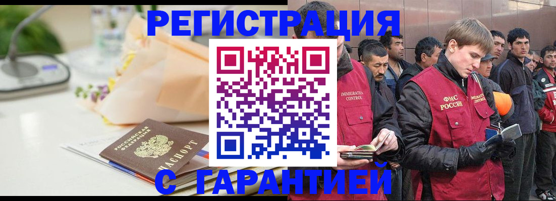 временная регистрация поиск в Межгорье